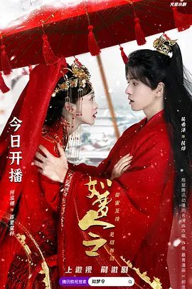 电视剧:如梦令_第103集_在线观看-开心123